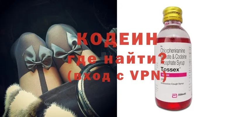 Кодеин Purple Drank  Ульяновск 