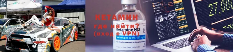 Кетамин ketamine  Ульяновск 